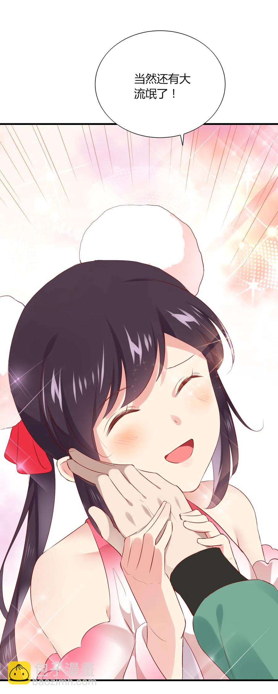 《被天敌饲养的日子》第199话 会拍蛇屁了 第11页