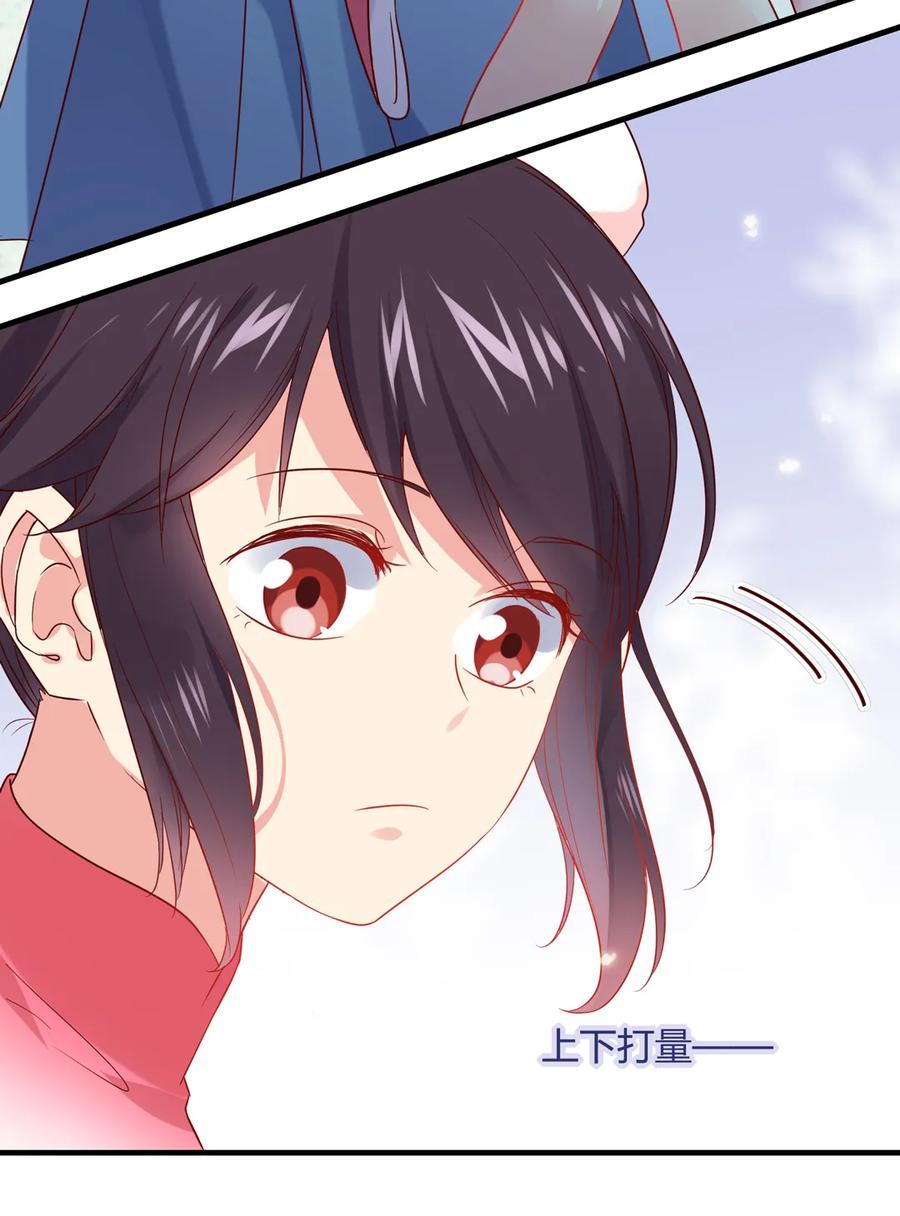 《被天敌饲养的日子》第199话 会拍蛇屁了 第17页