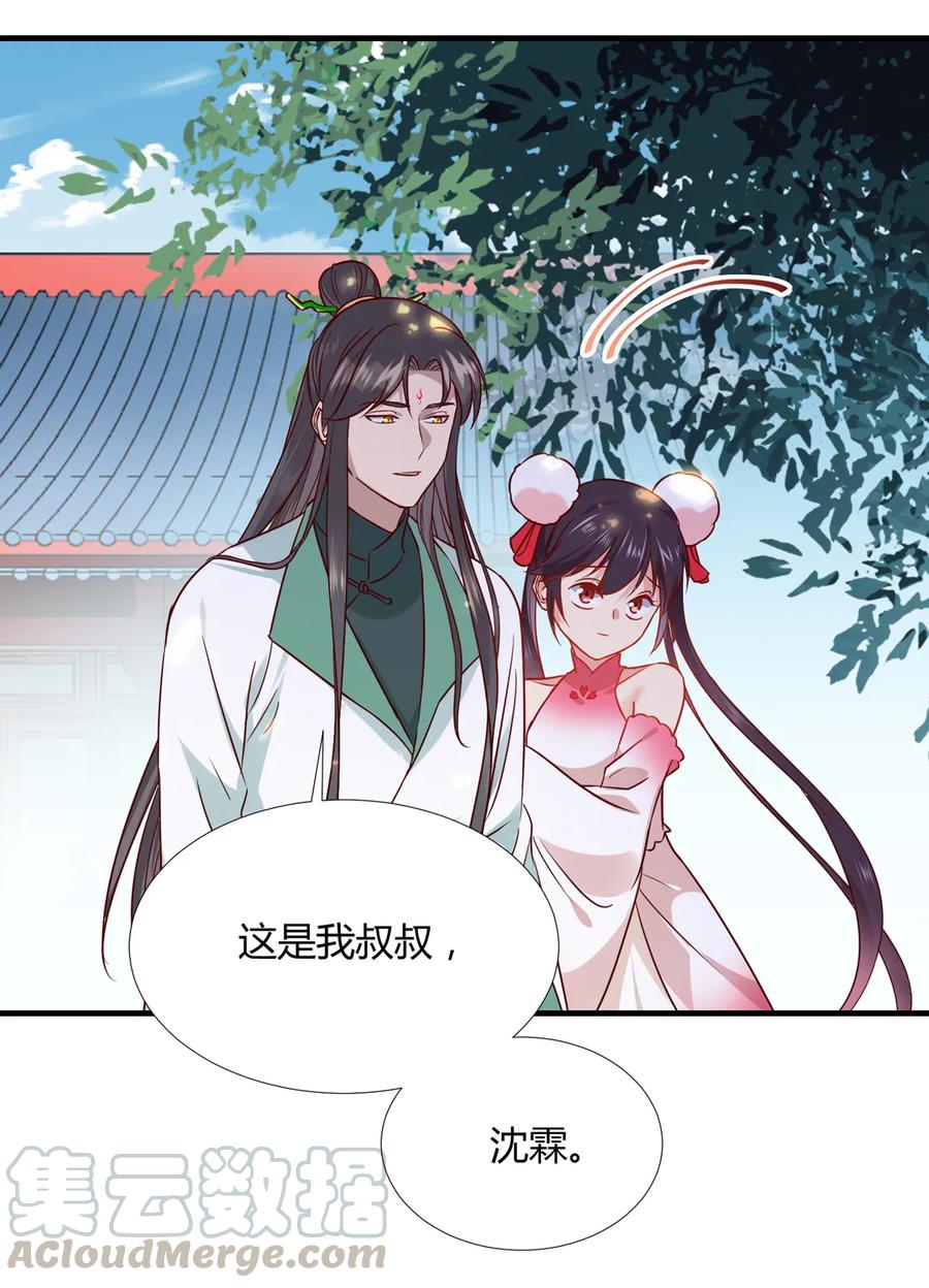 《被天敌饲养的日子》第199话 会拍蛇屁了 第19页