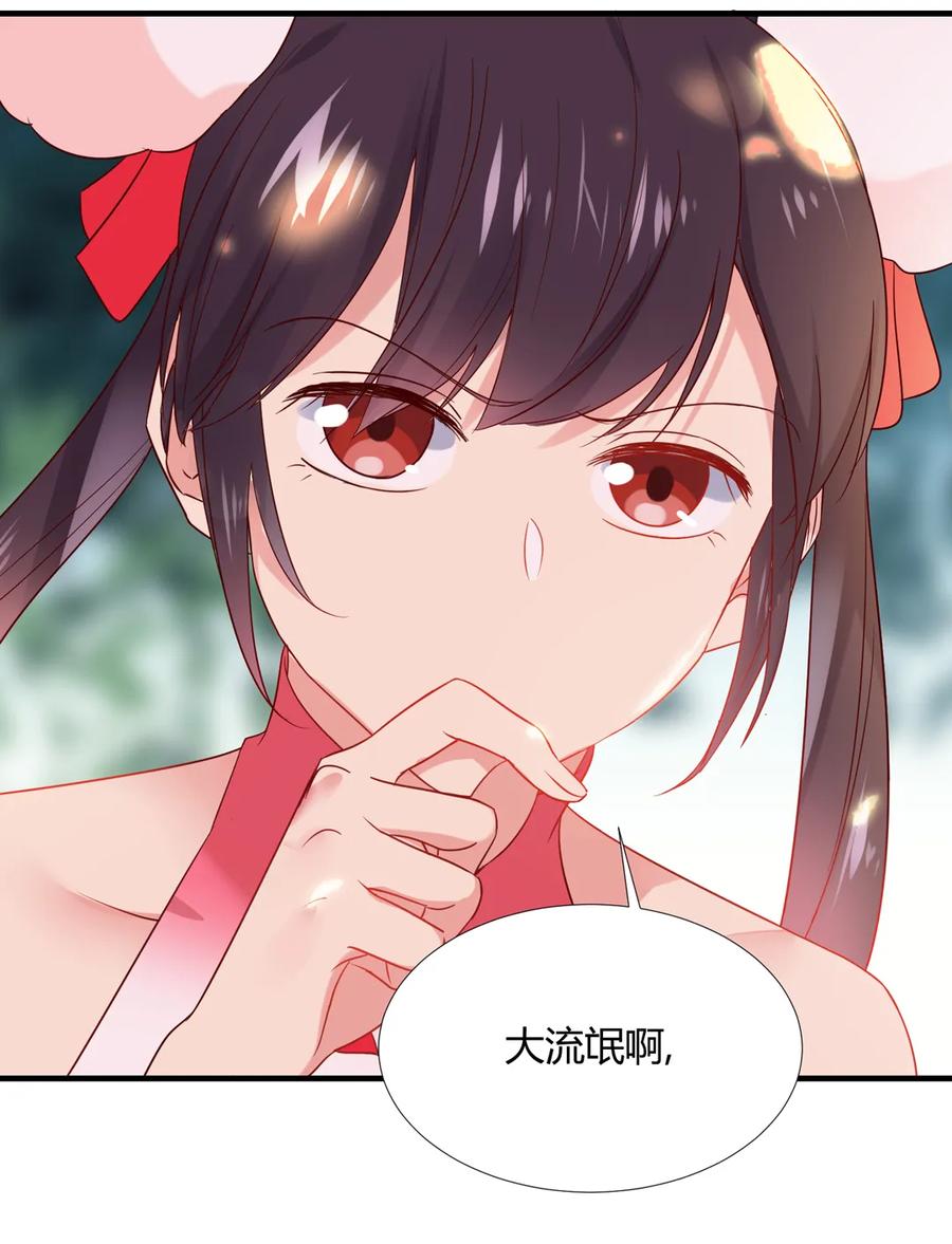 《被天敌饲养的日子》第199话 会拍蛇屁了 第20页