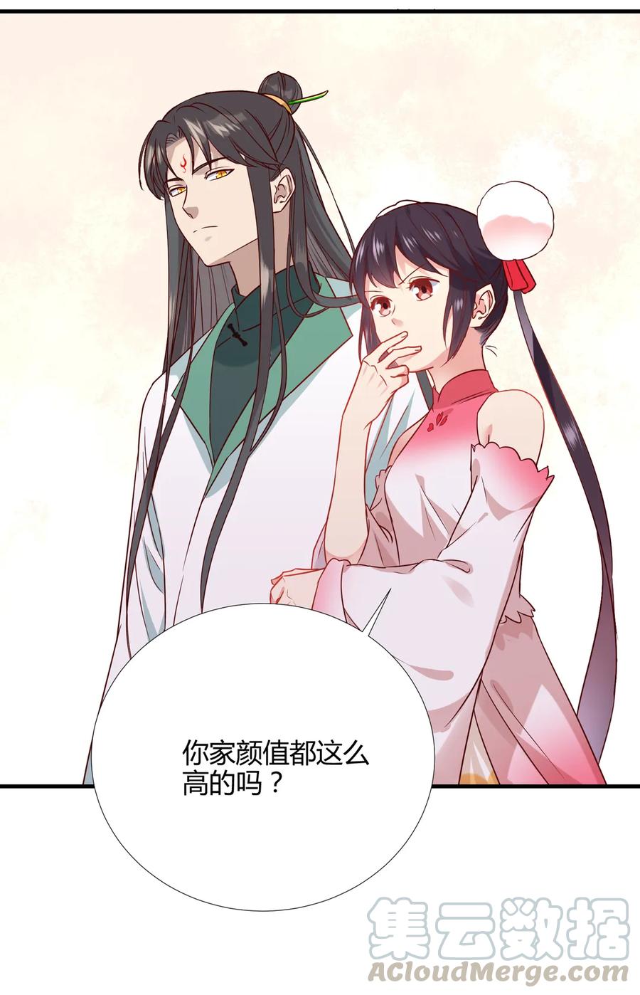 《被天敌饲养的日子》第199话 会拍蛇屁了 第22页