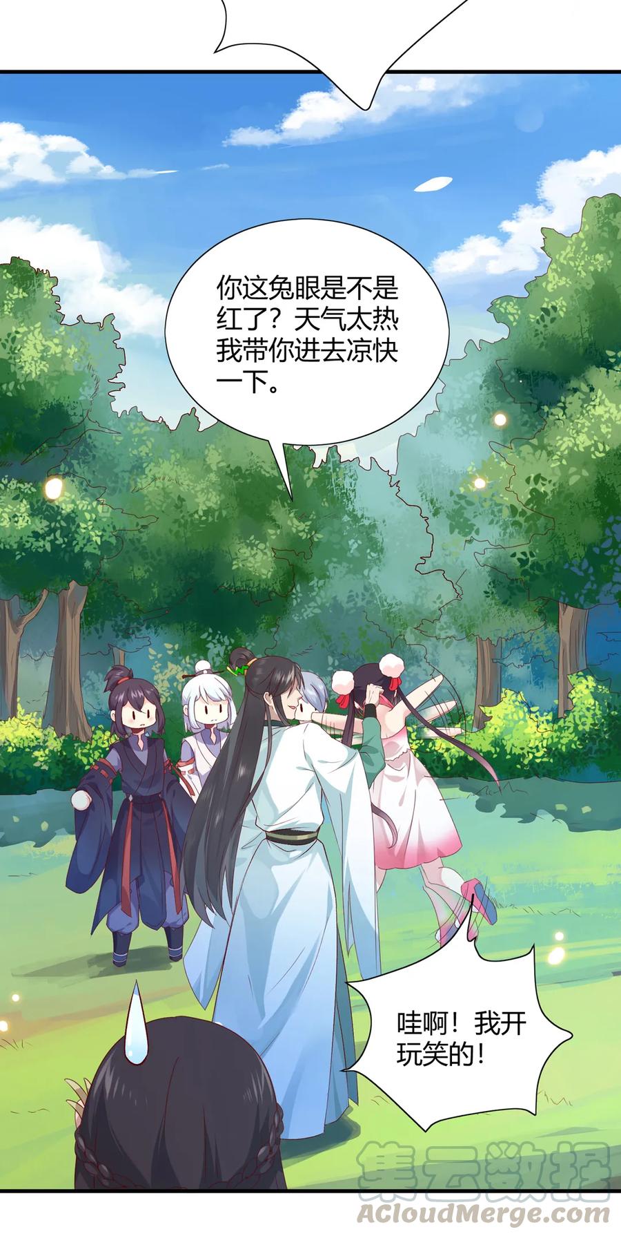《被天敌饲养的日子》第199话 会拍蛇屁了 第25页