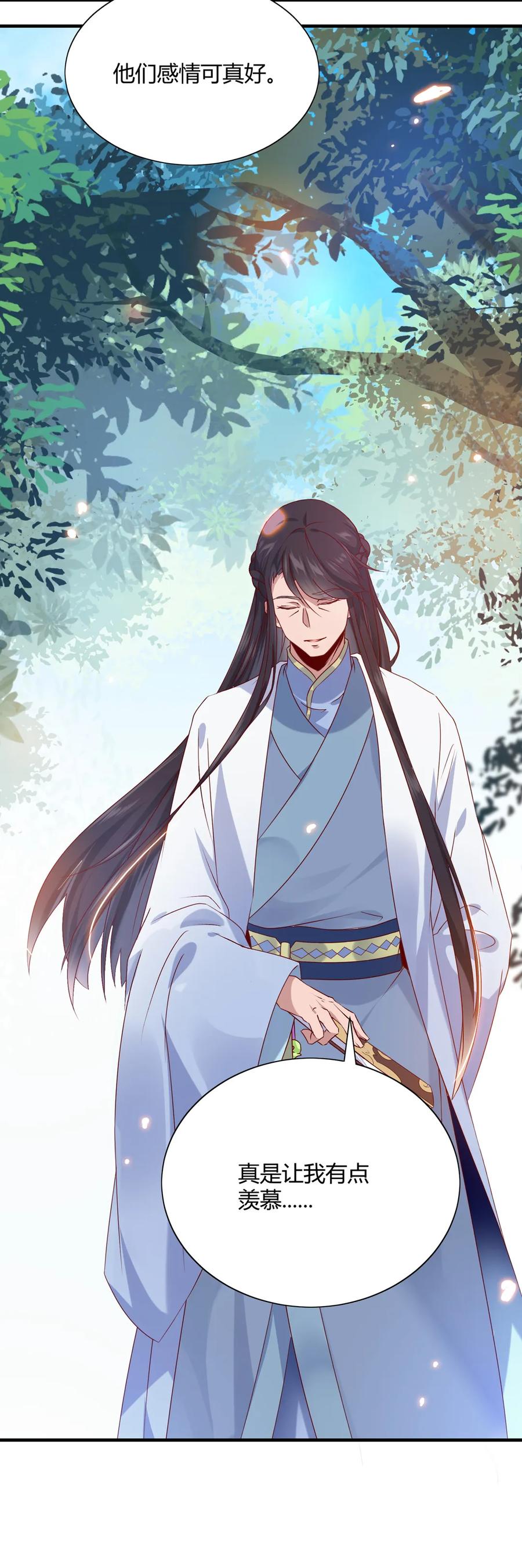 《被天敌饲养的日子》第199话 会拍蛇屁了 第27页