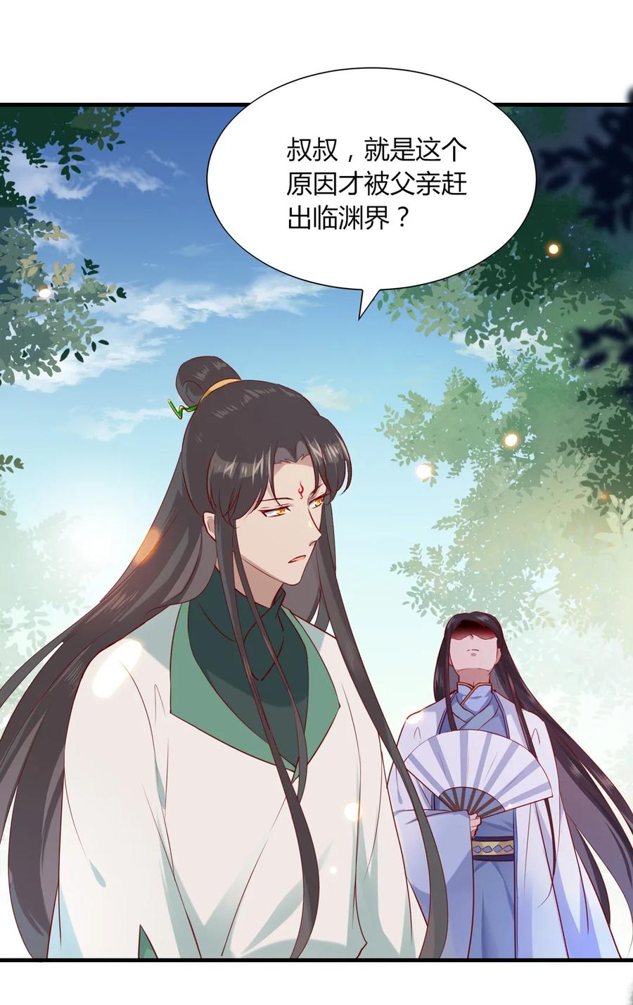 《被天敌饲养的日子》第199话 会拍蛇屁了 第3页