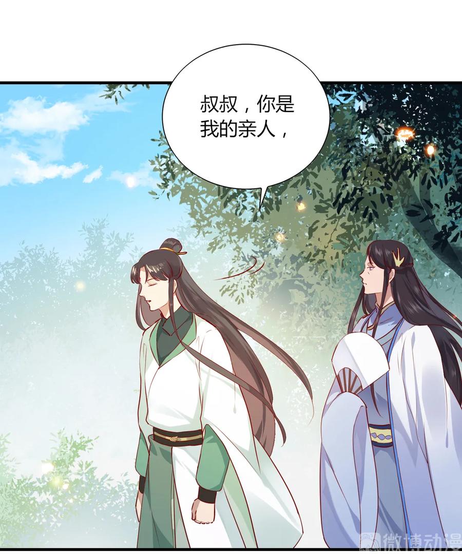 《被天敌饲养的日子》第199话 会拍蛇屁了 第5页