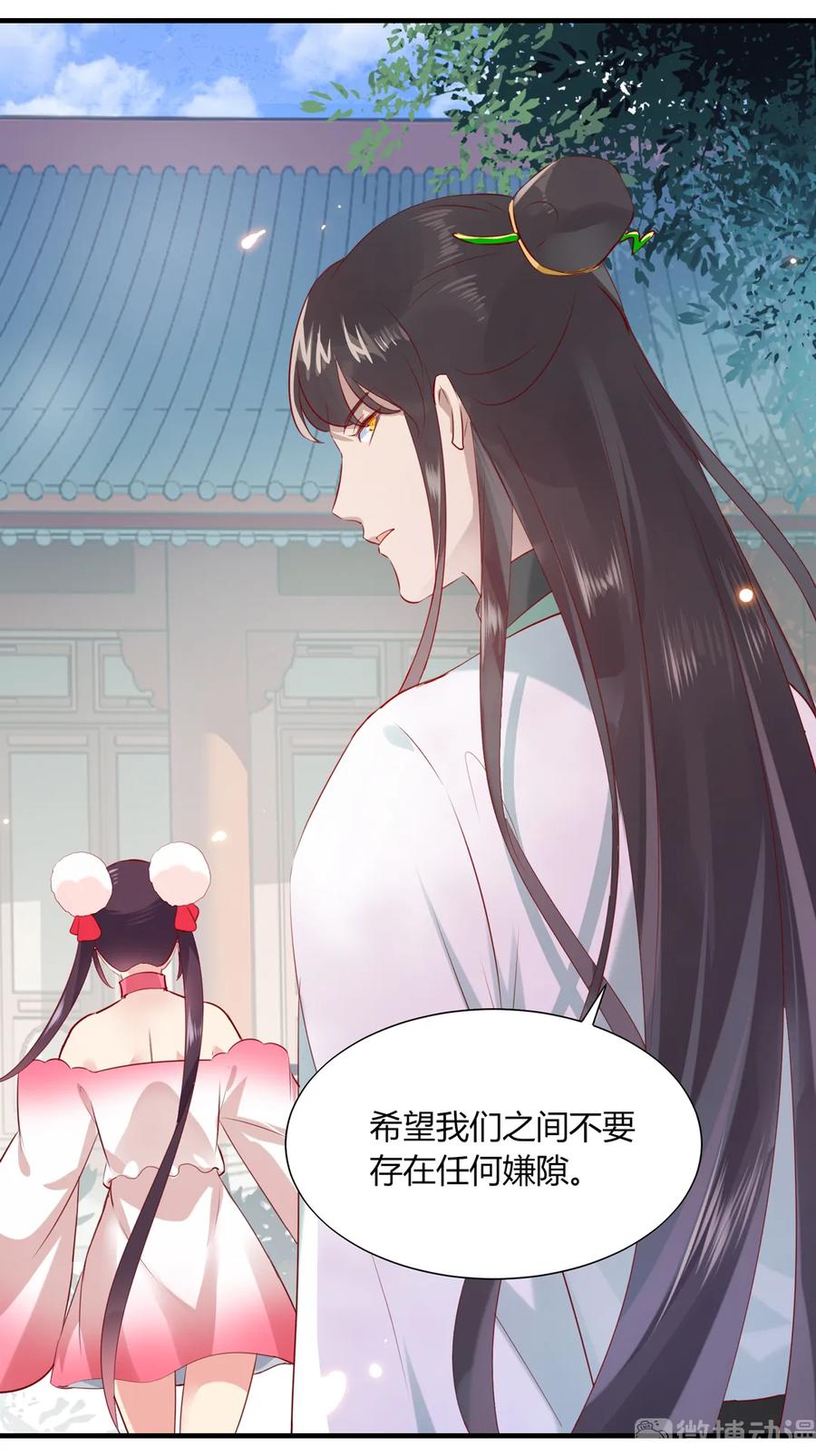 《被天敌饲养的日子》第199话 会拍蛇屁了 第6页