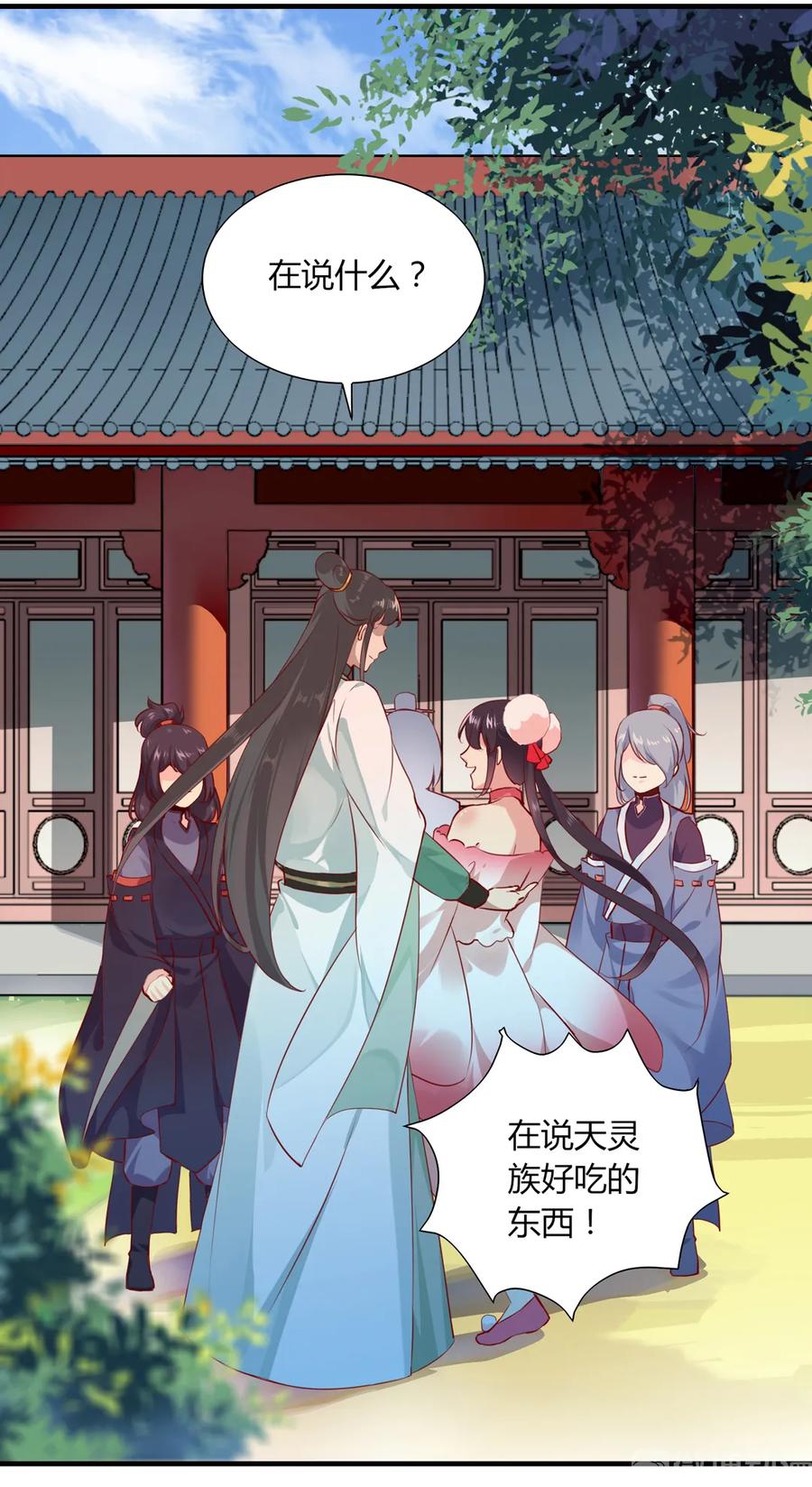 《被天敌饲养的日子》第199话 会拍蛇屁了 第8页