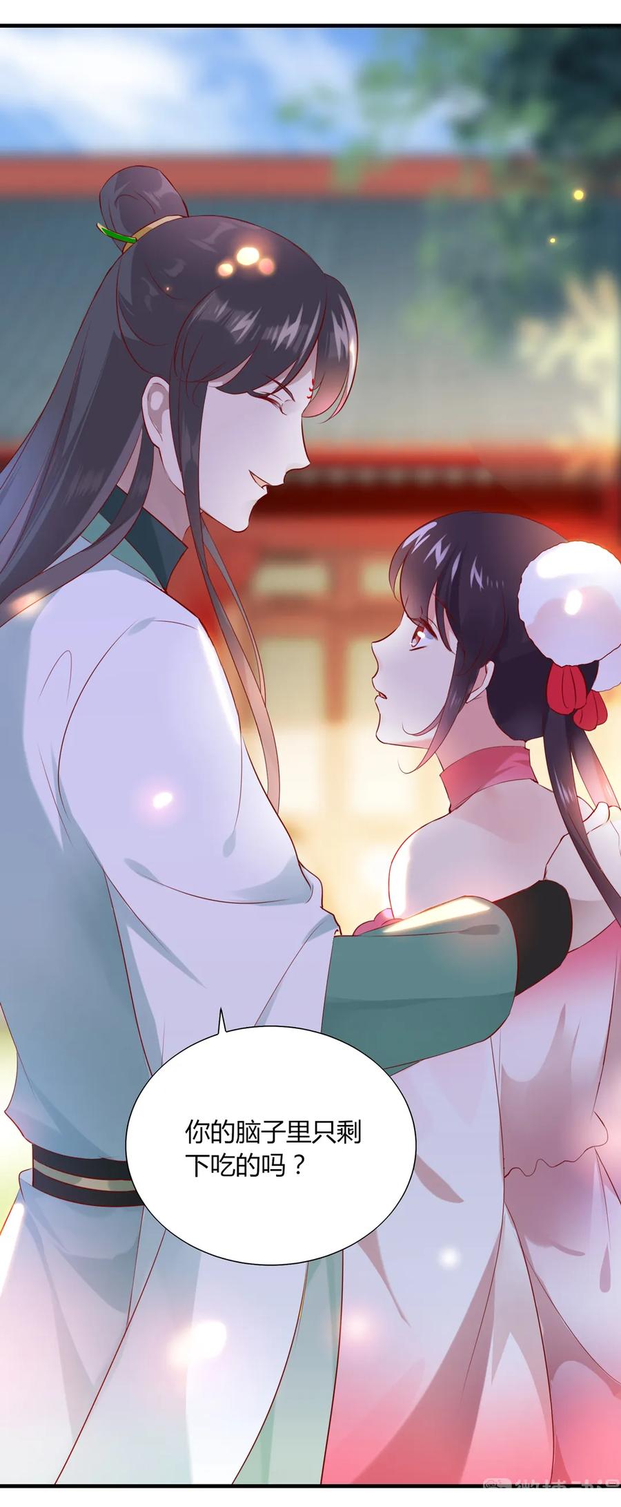 《被天敌饲养的日子》第199话 会拍蛇屁了 第9页