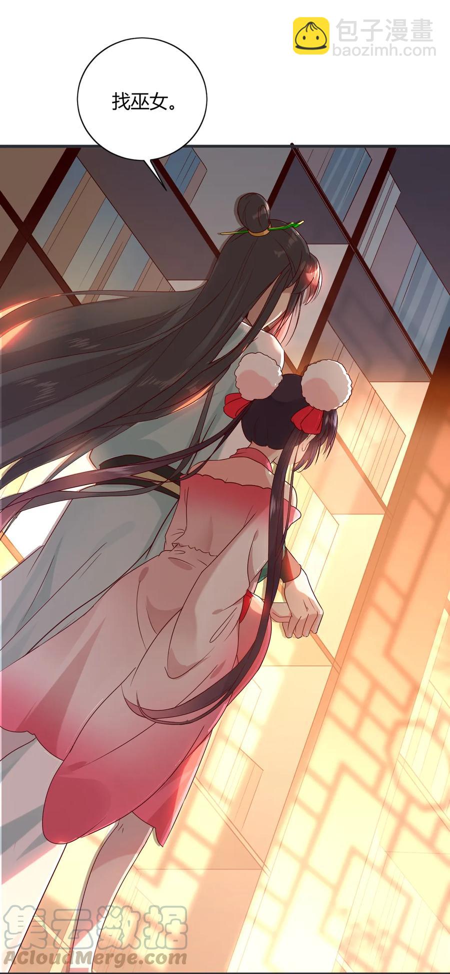 《被天敌饲养的日子》第201话 女人，给我躲好了 第10页