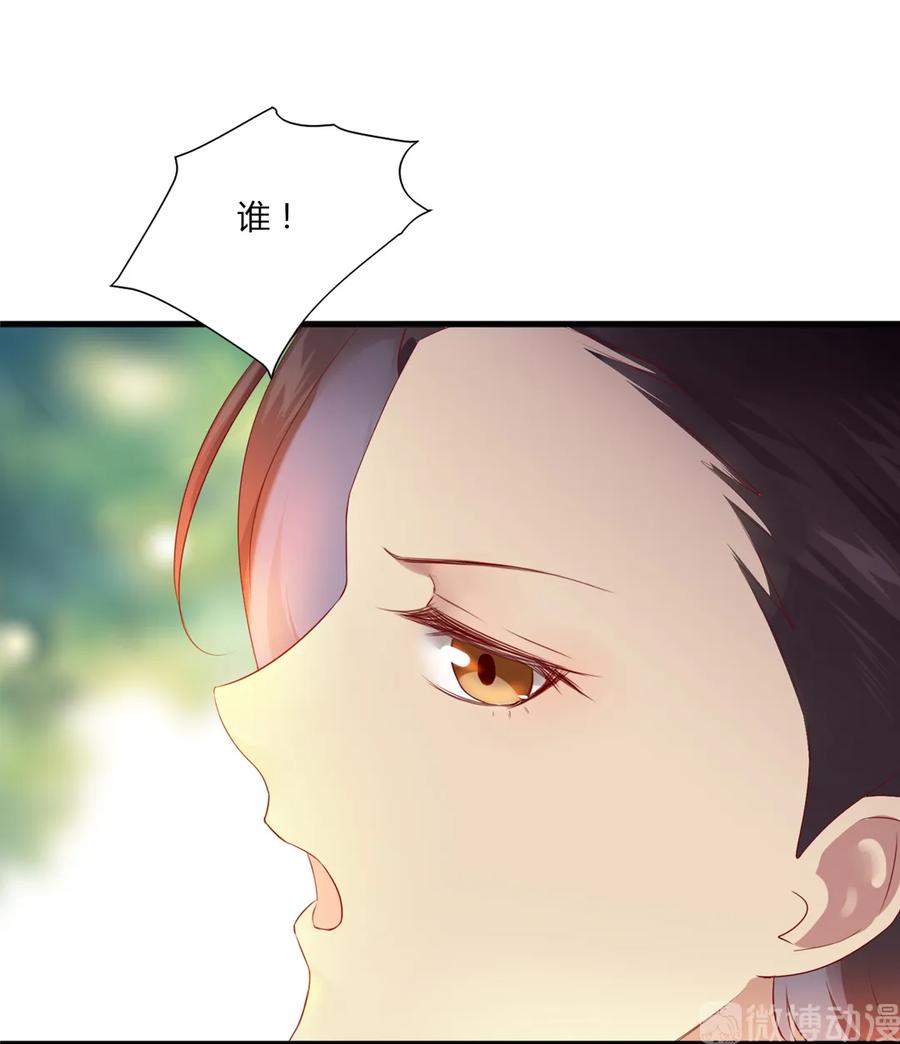 《被天敌饲养的日子》第201话 女人，给我躲好了 第18页