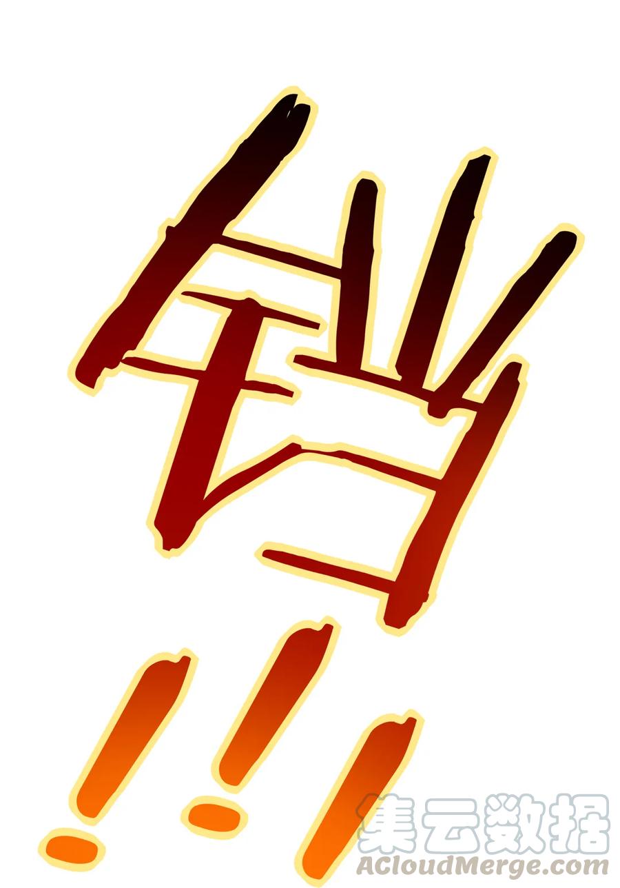 《被天敌饲养的日子》第201话 女人，给我躲好了 第22页