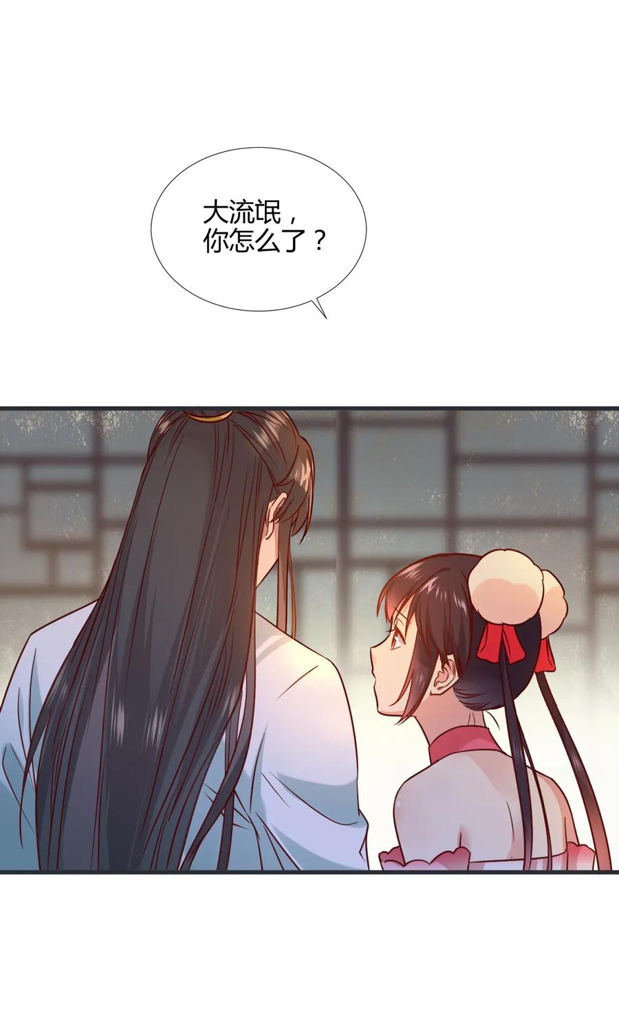 《被天敌饲养的日子》第201话 女人，给我躲好了 第3页