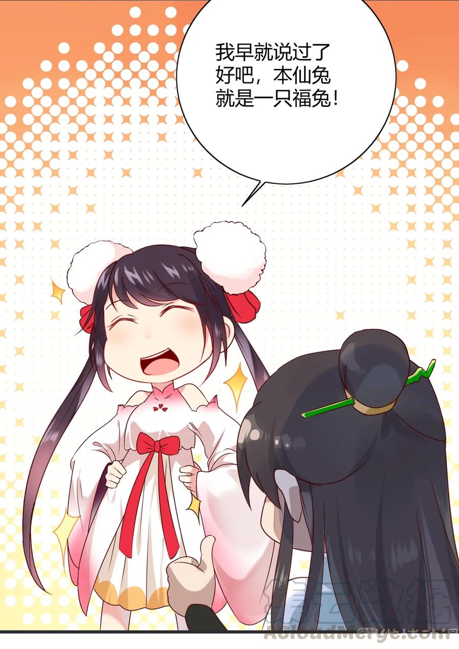 《被天敌饲养的日子》第201话 女人，给我躲好了 第7页
