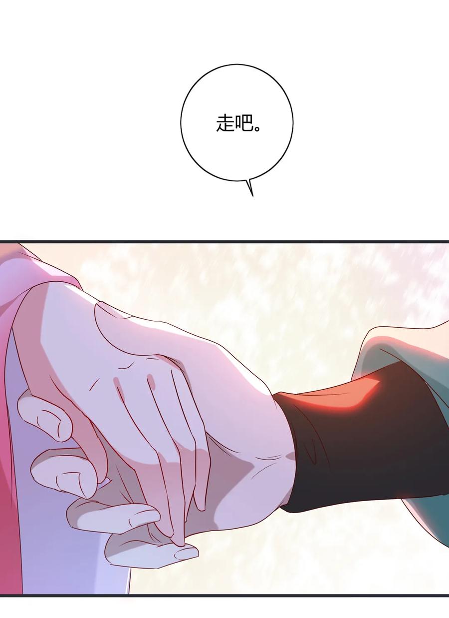《被天敌饲养的日子》第201话 女人，给我躲好了 第8页