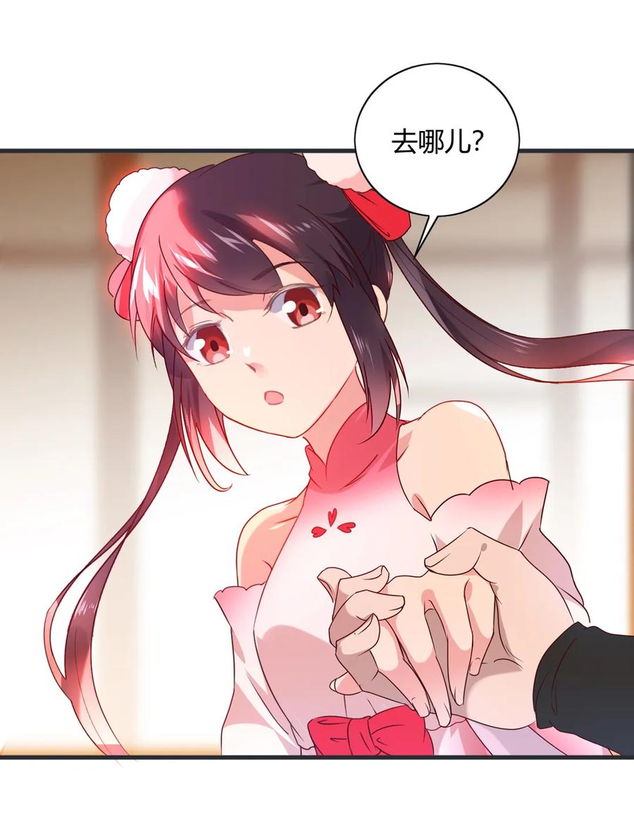 《被天敌饲养的日子》第201话 女人，给我躲好了 第9页
