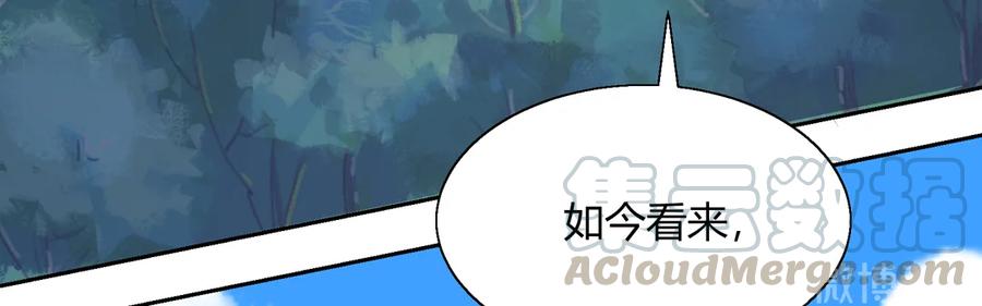 《被天敌饲养的日子》第204话 好奇心害死猫 第16页