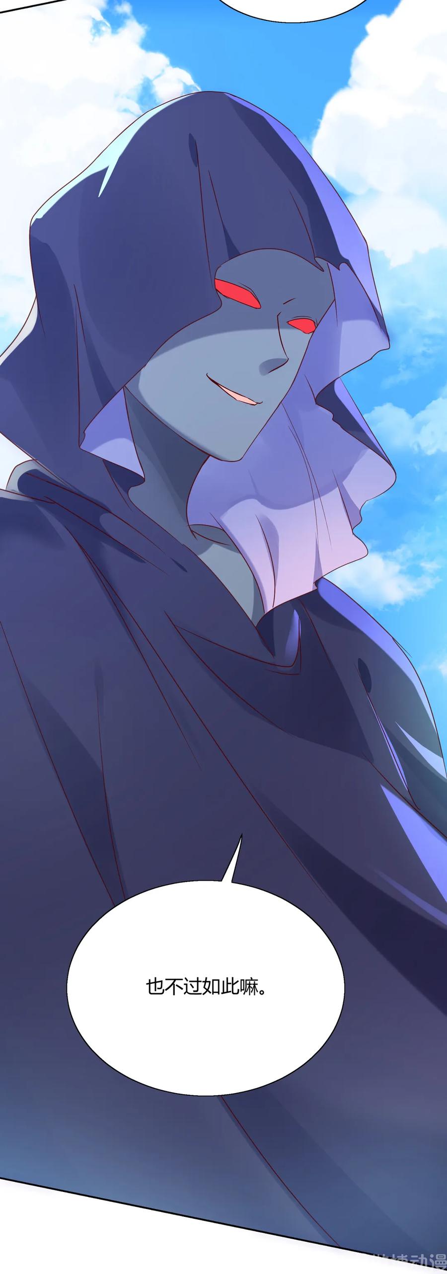 《被天敌饲养的日子》第204话 好奇心害死猫 第17页