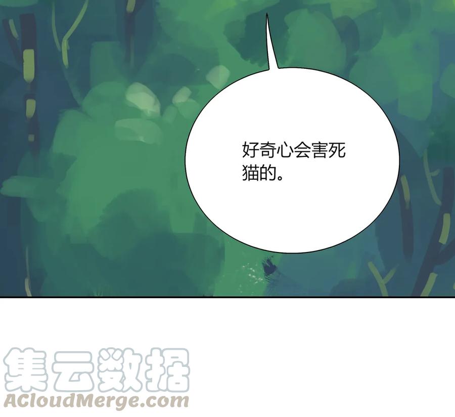 《被天敌饲养的日子》第204话 好奇心害死猫 第22页