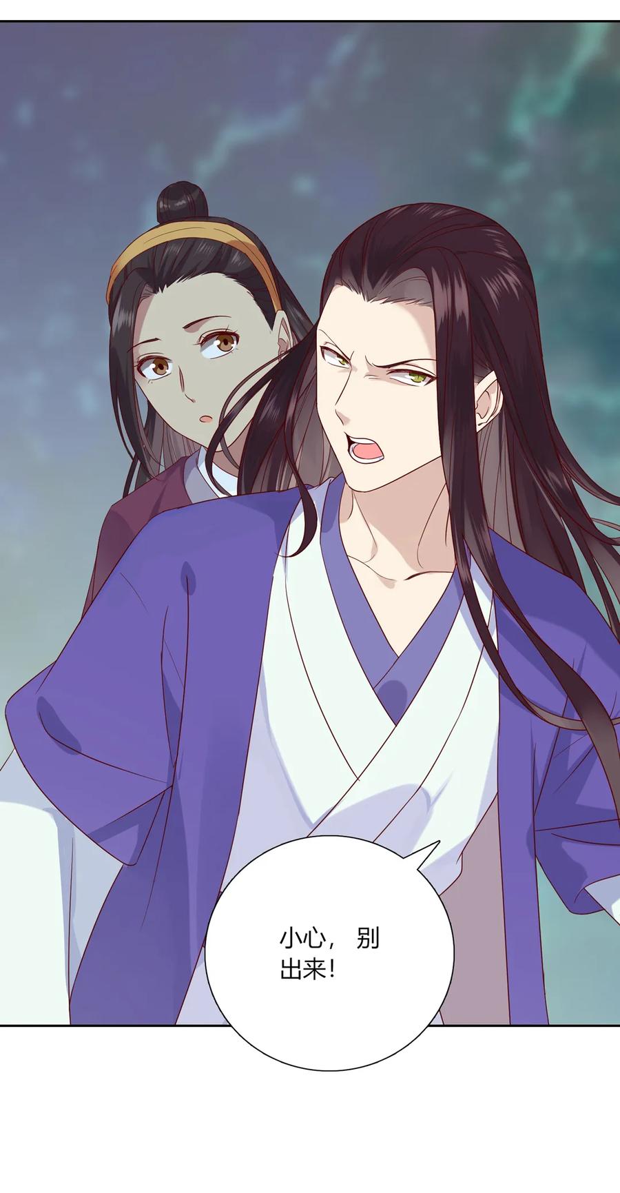 《被天敌饲养的日子》第204话 好奇心害死猫 第24页