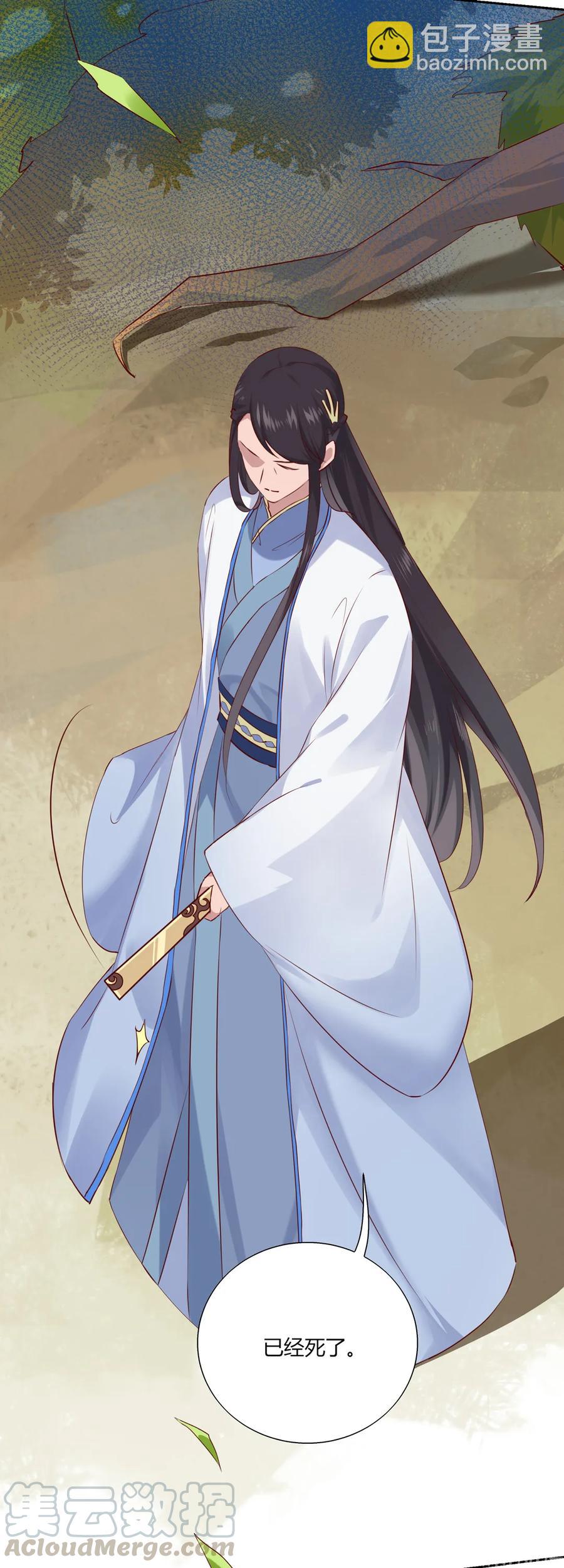 《被天敌饲养的日子》第204话 好奇心害死猫 第28页