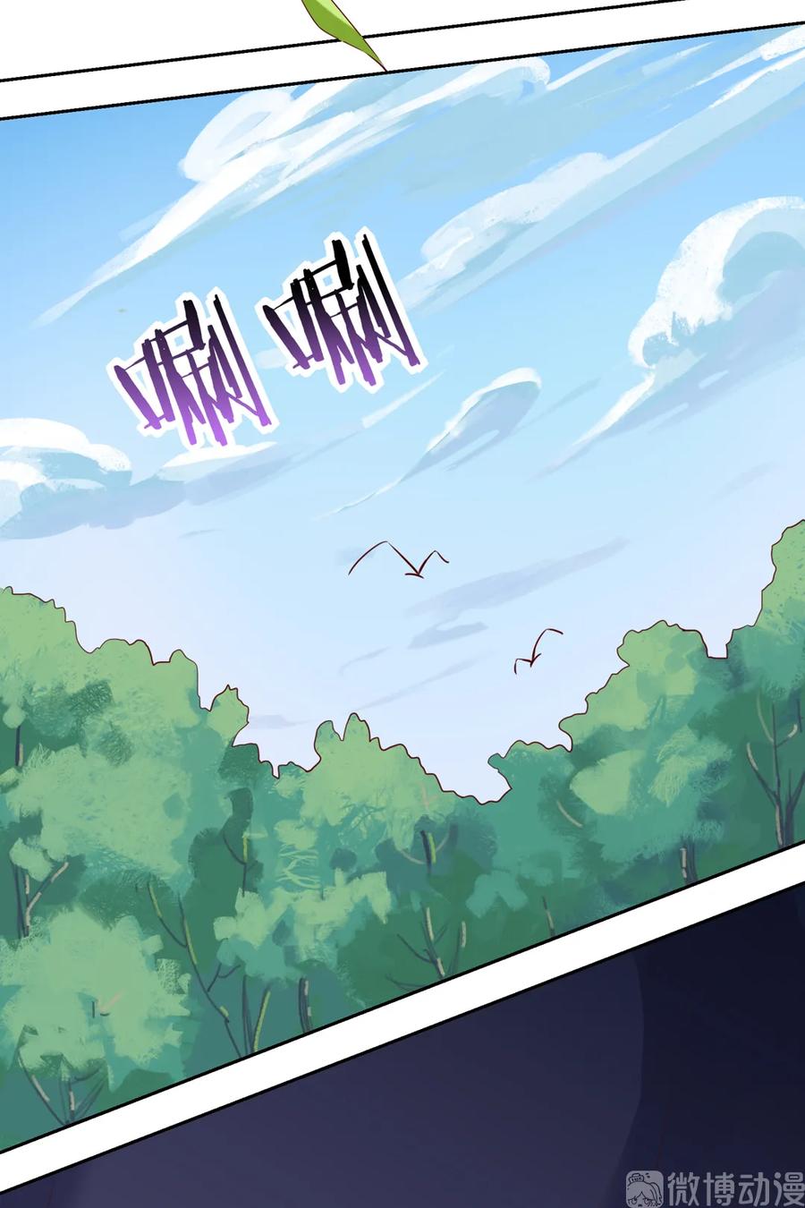 《被天敌饲养的日子》第204话 好奇心害死猫 第29页