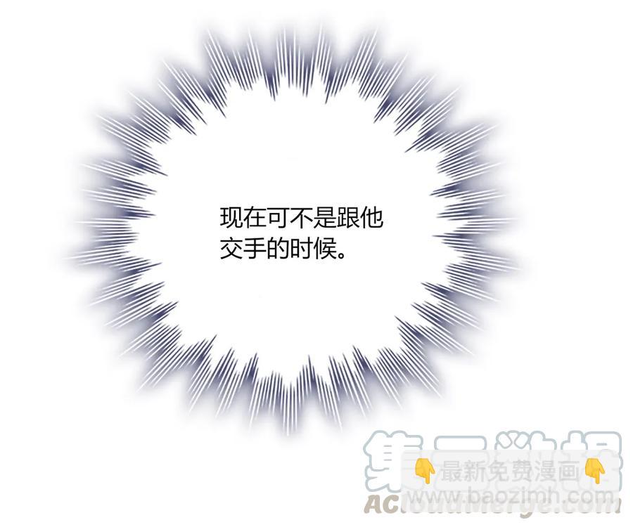 《被天敌饲养的日子》第204话 好奇心害死猫 第31页