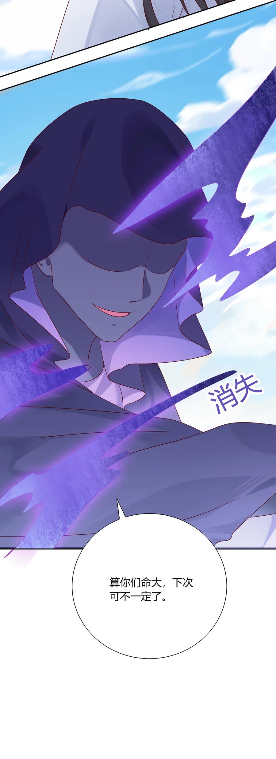 《被天敌饲养的日子》第204话 好奇心害死猫 第33页
