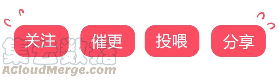《被天敌饲养的日子》第204话 好奇心害死猫 第37页