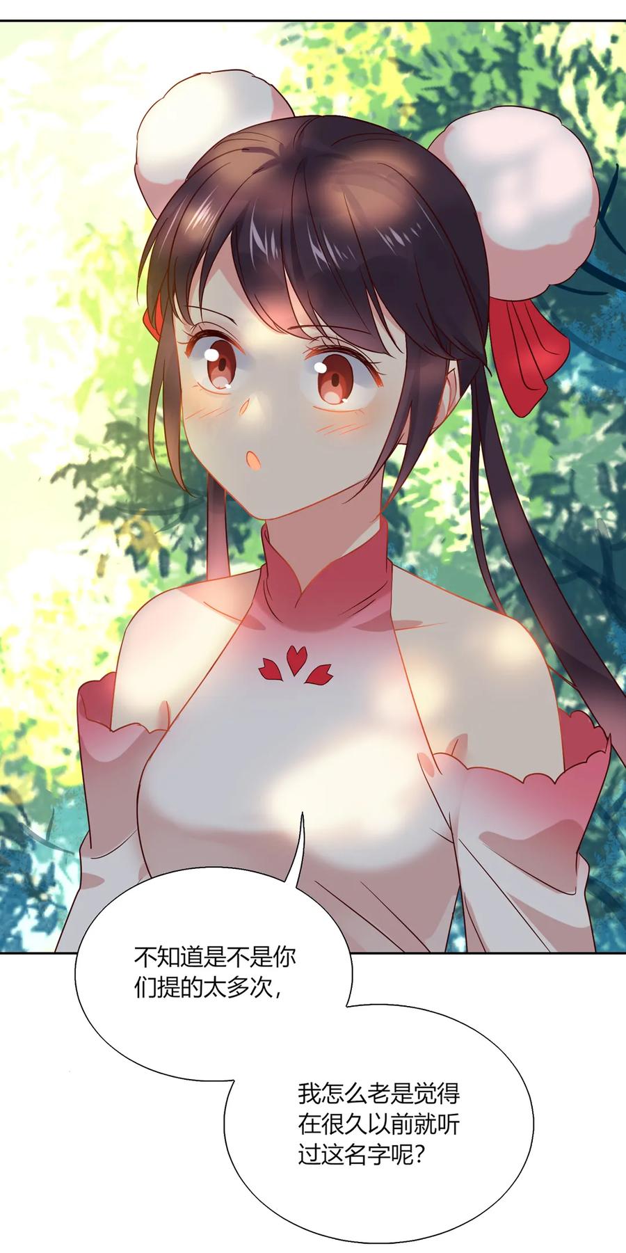 《被天敌饲养的日子》第204话 好奇心害死猫 第5页