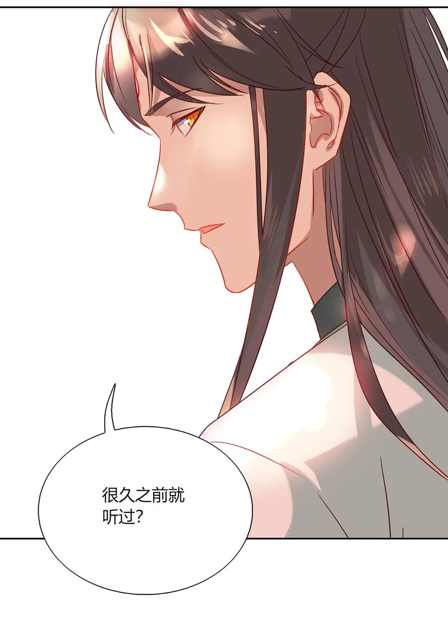 《被天敌饲养的日子》第204话 好奇心害死猫 第6页