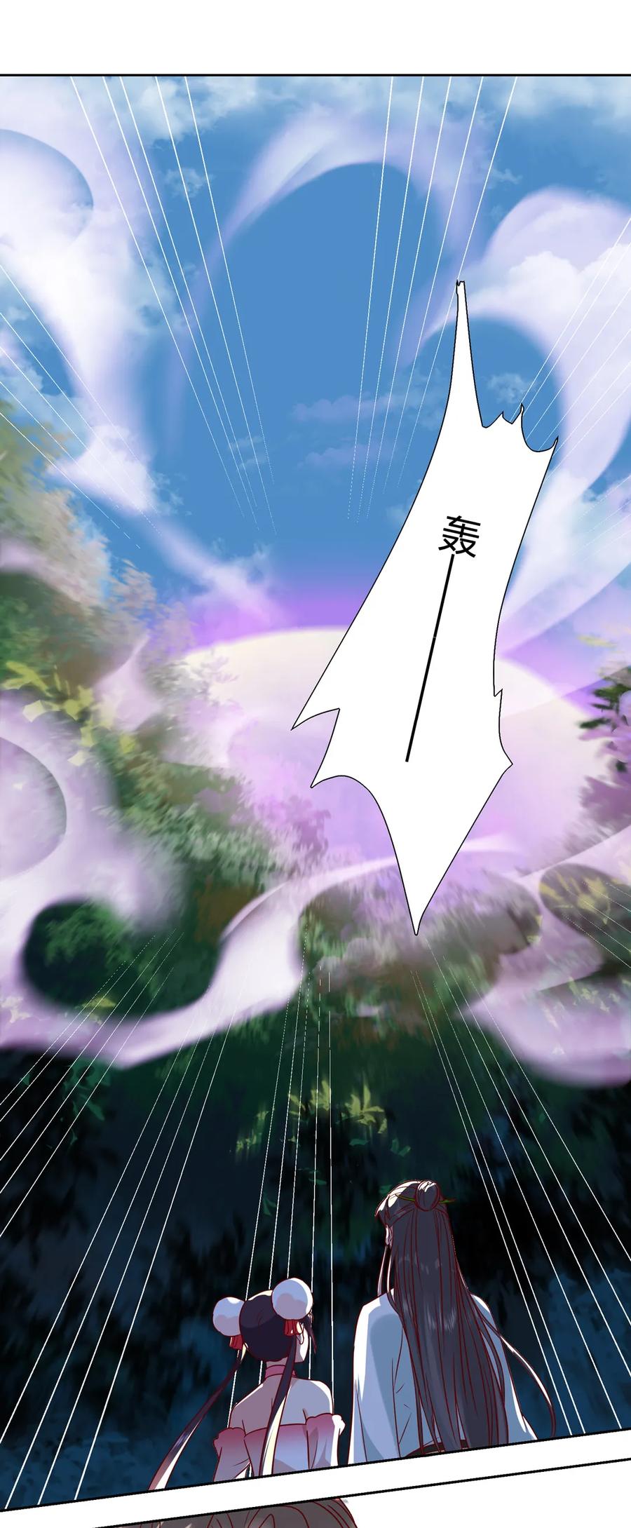 《被天敌饲养的日子》第204话 好奇心害死猫 第8页
