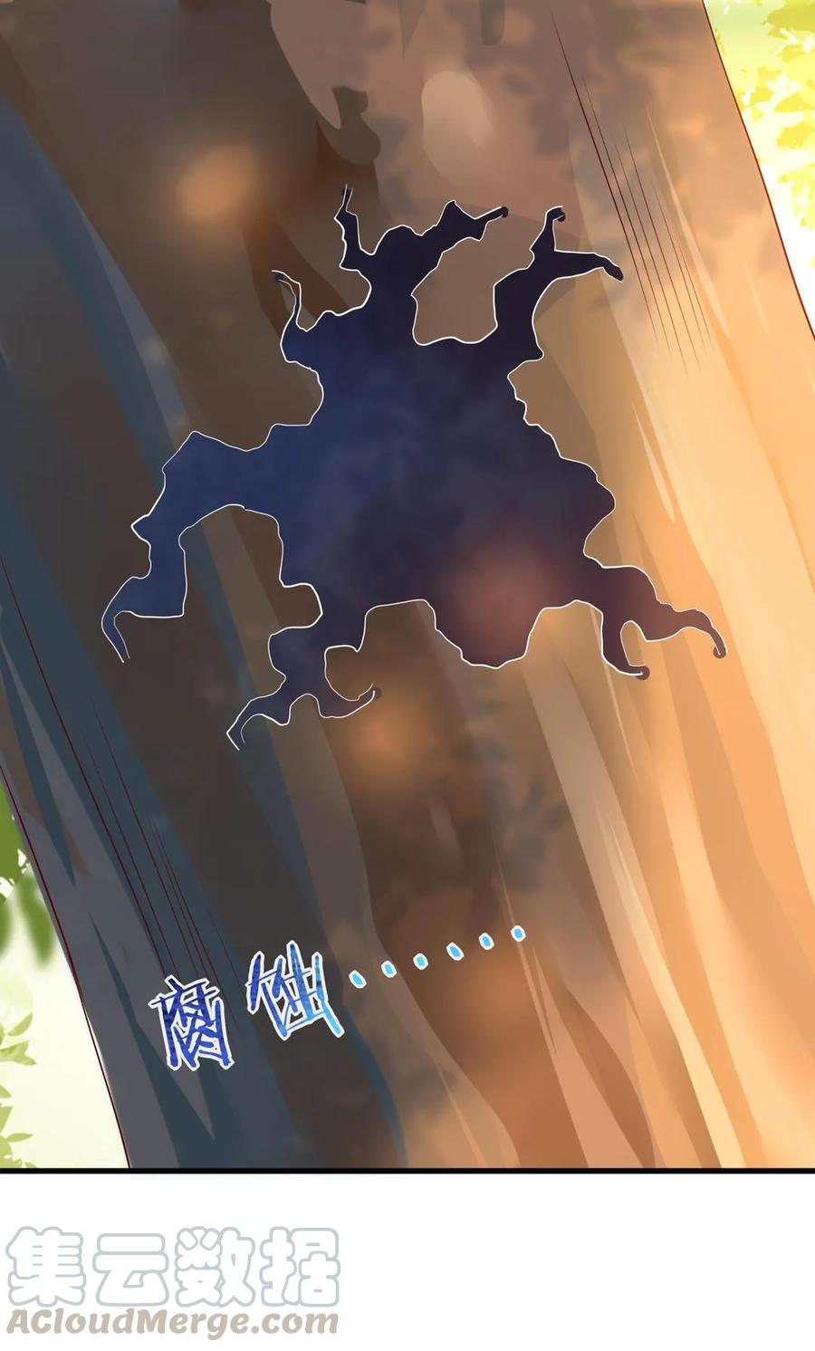 《被天敌饲养的日子》第203话 这个女人你碰不得！ 第10页