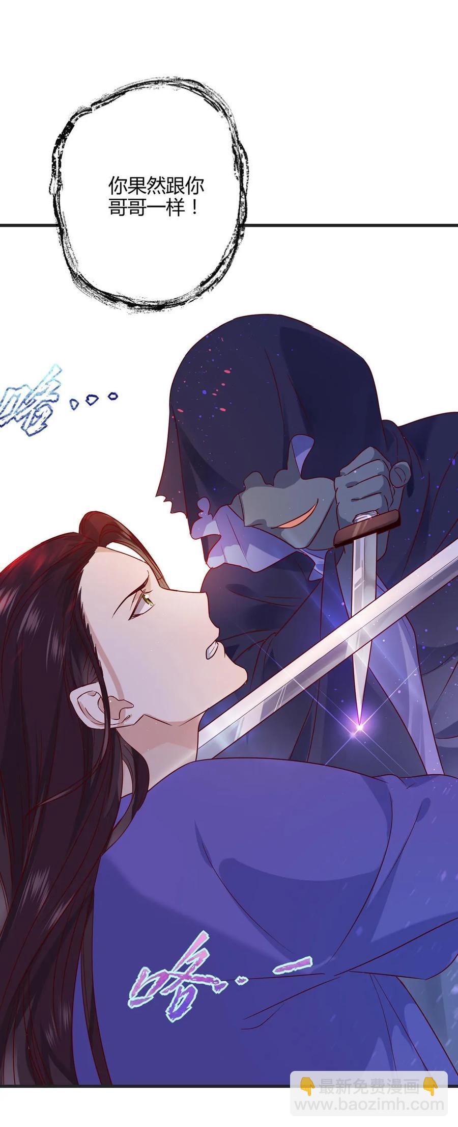 《被天敌饲养的日子》第203话 这个女人你碰不得！ 第12页