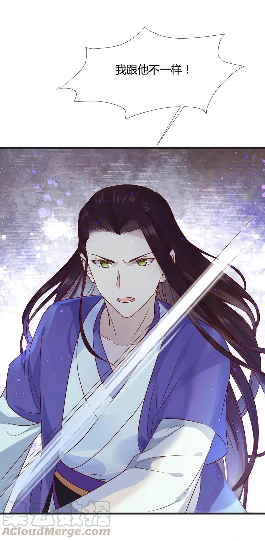 《被天敌饲养的日子》第203话 这个女人你碰不得！ 第13页