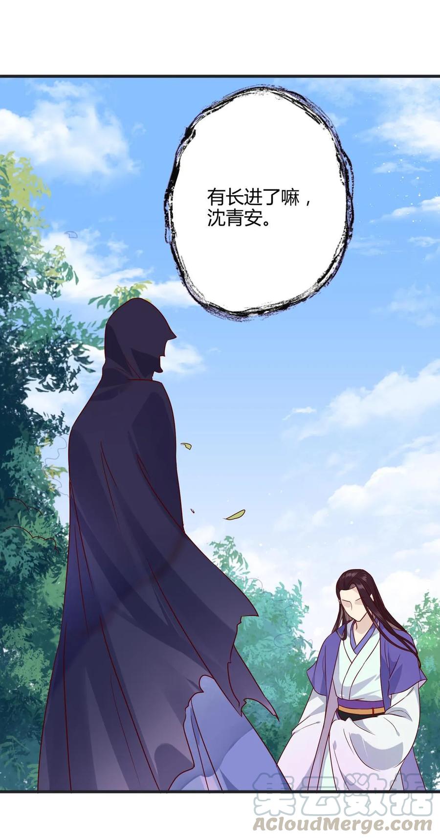 《被天敌饲养的日子》第203话 这个女人你碰不得！ 第16页