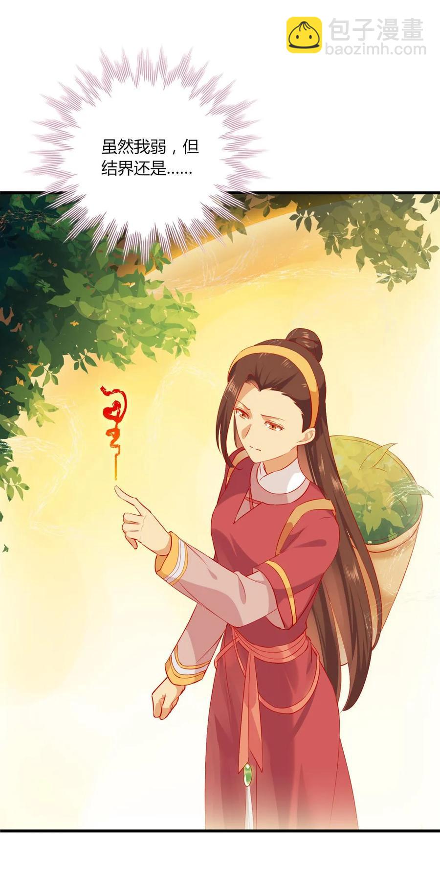 《被天敌饲养的日子》第203话 这个女人你碰不得！ 第20页