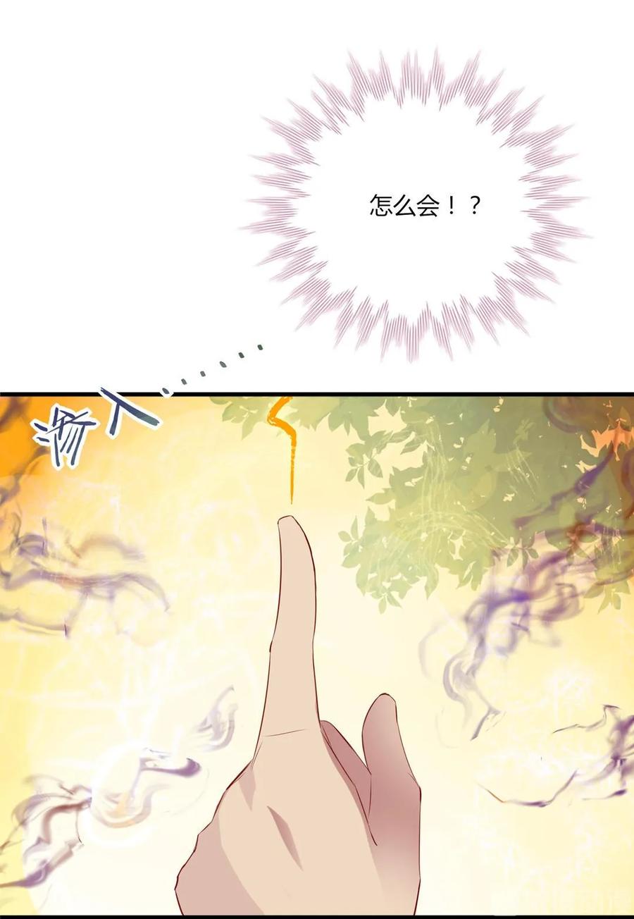 《被天敌饲养的日子》第203话 这个女人你碰不得！ 第21页