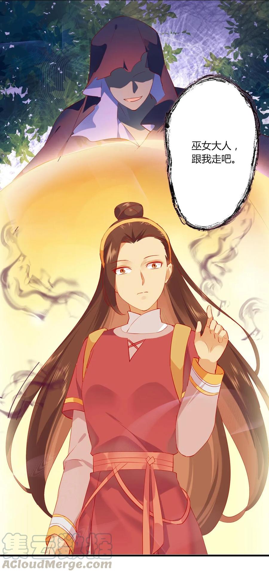 《被天敌饲养的日子》第203话 这个女人你碰不得！ 第22页