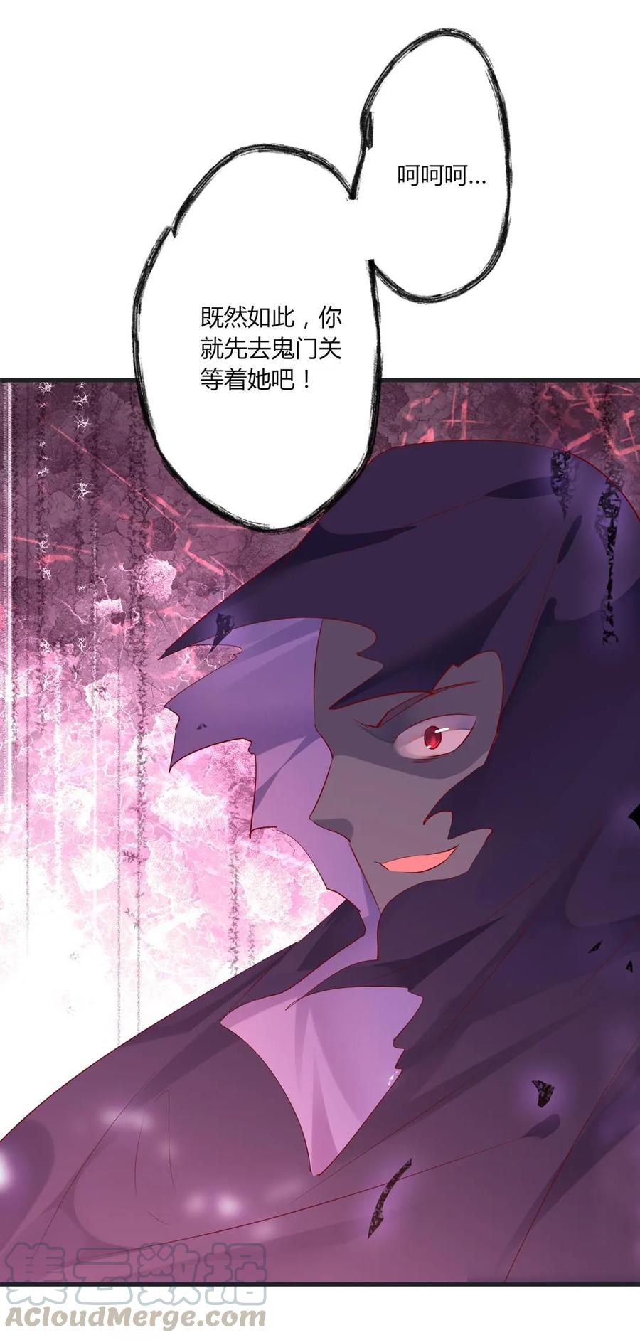 《被天敌饲养的日子》第203话 这个女人你碰不得！ 第28页