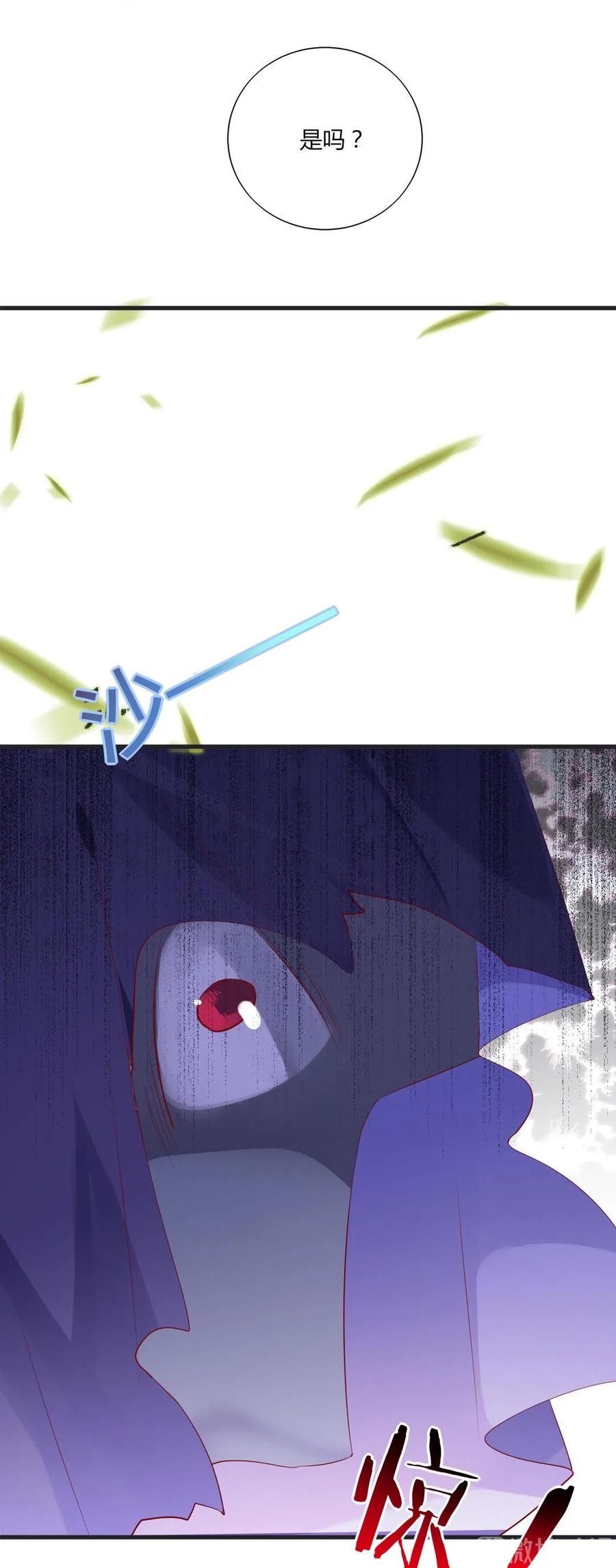 《被天敌饲养的日子》第203话 这个女人你碰不得！ 第29页