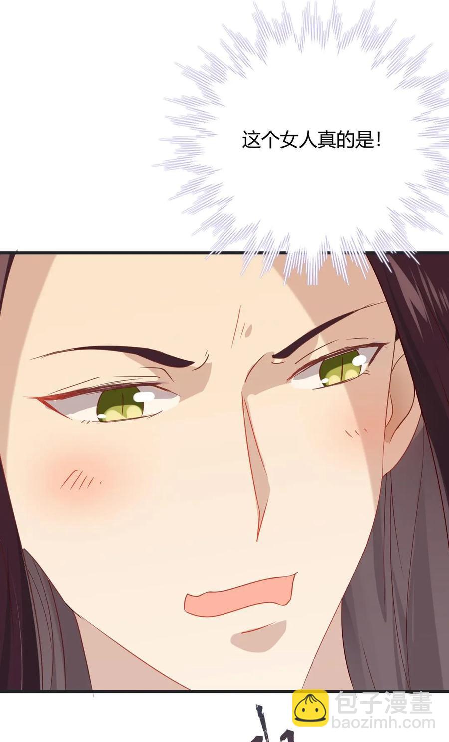 《被天敌饲养的日子》第203话 这个女人你碰不得！ 第6页