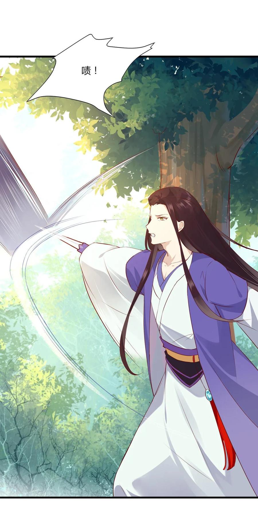 《被天敌饲养的日子》第203话 这个女人你碰不得！ 第8页