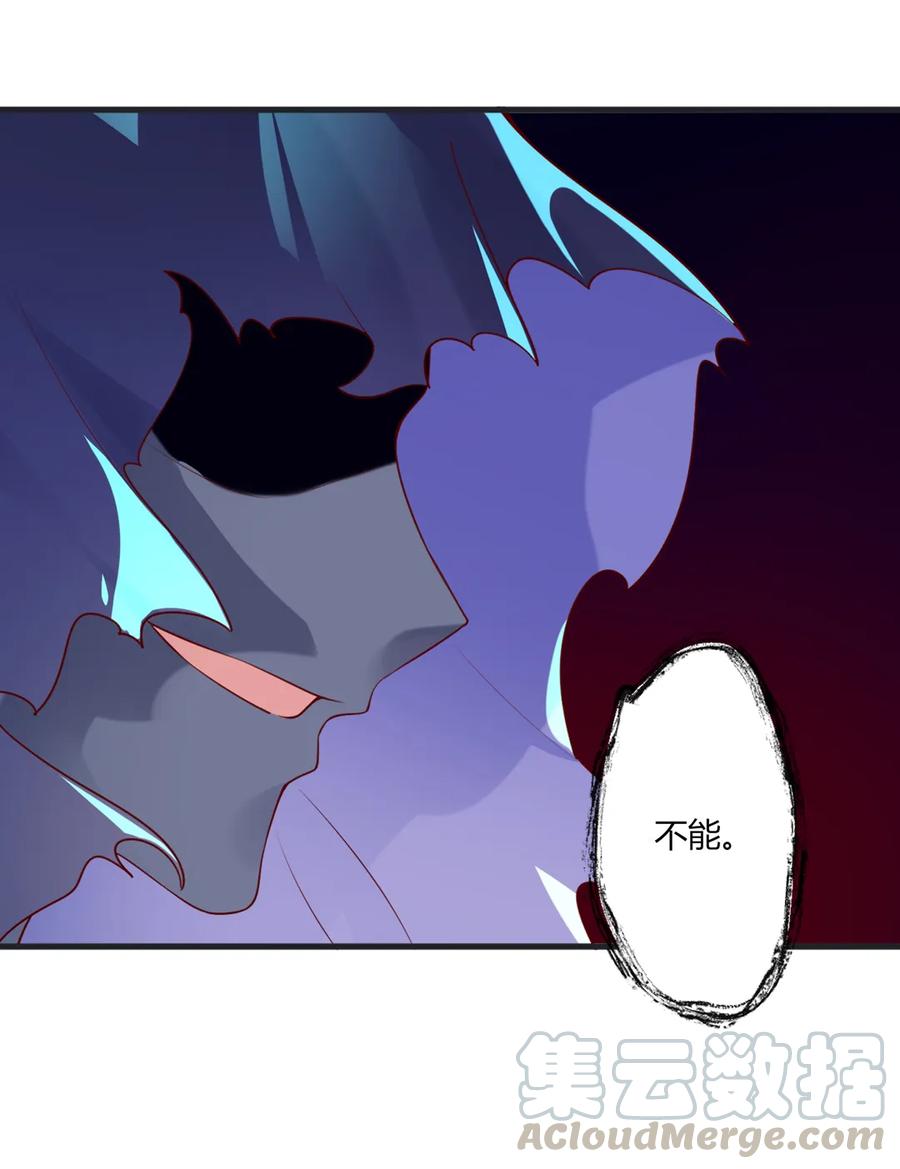 《被天敌饲养的日子》第202话 麻烦女人 第25页