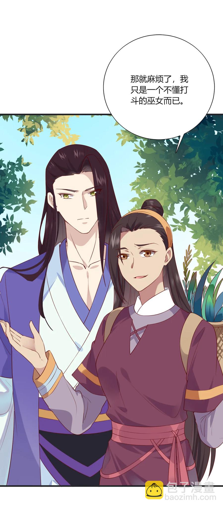 《被天敌饲养的日子》第202话 麻烦女人 第26页