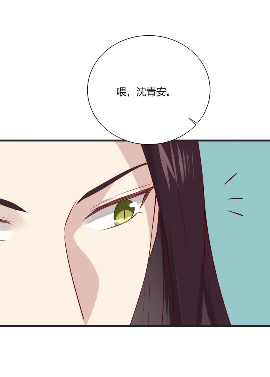 《被天敌饲养的日子》第202话 麻烦女人 第27页