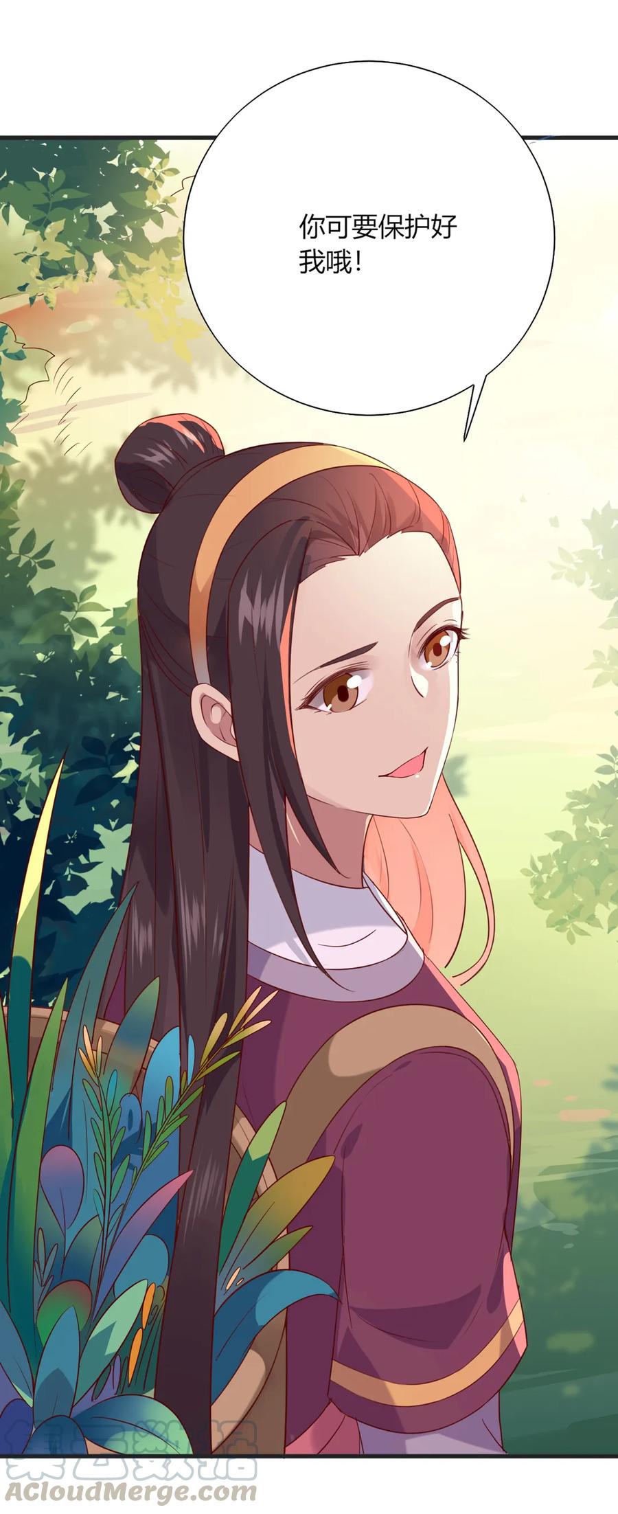 《被天敌饲养的日子》第202话 麻烦女人 第28页