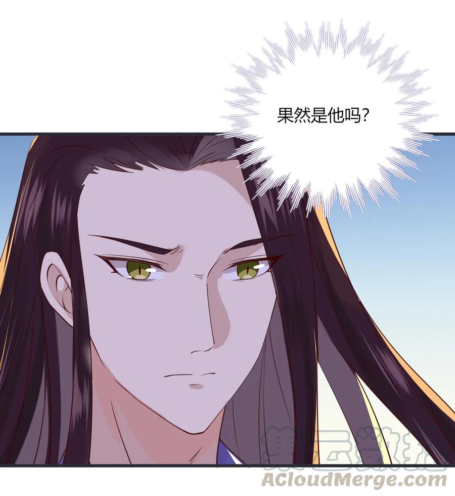 《被天敌饲养的日子》第202话 麻烦女人 第4页