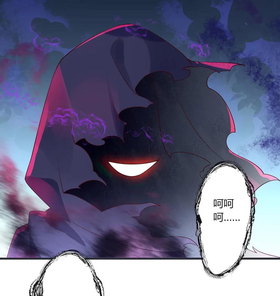 《被天敌饲养的日子》第202话 麻烦女人 第6页