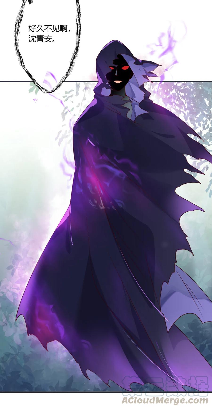 《被天敌饲养的日子》第202话 麻烦女人 第7页
