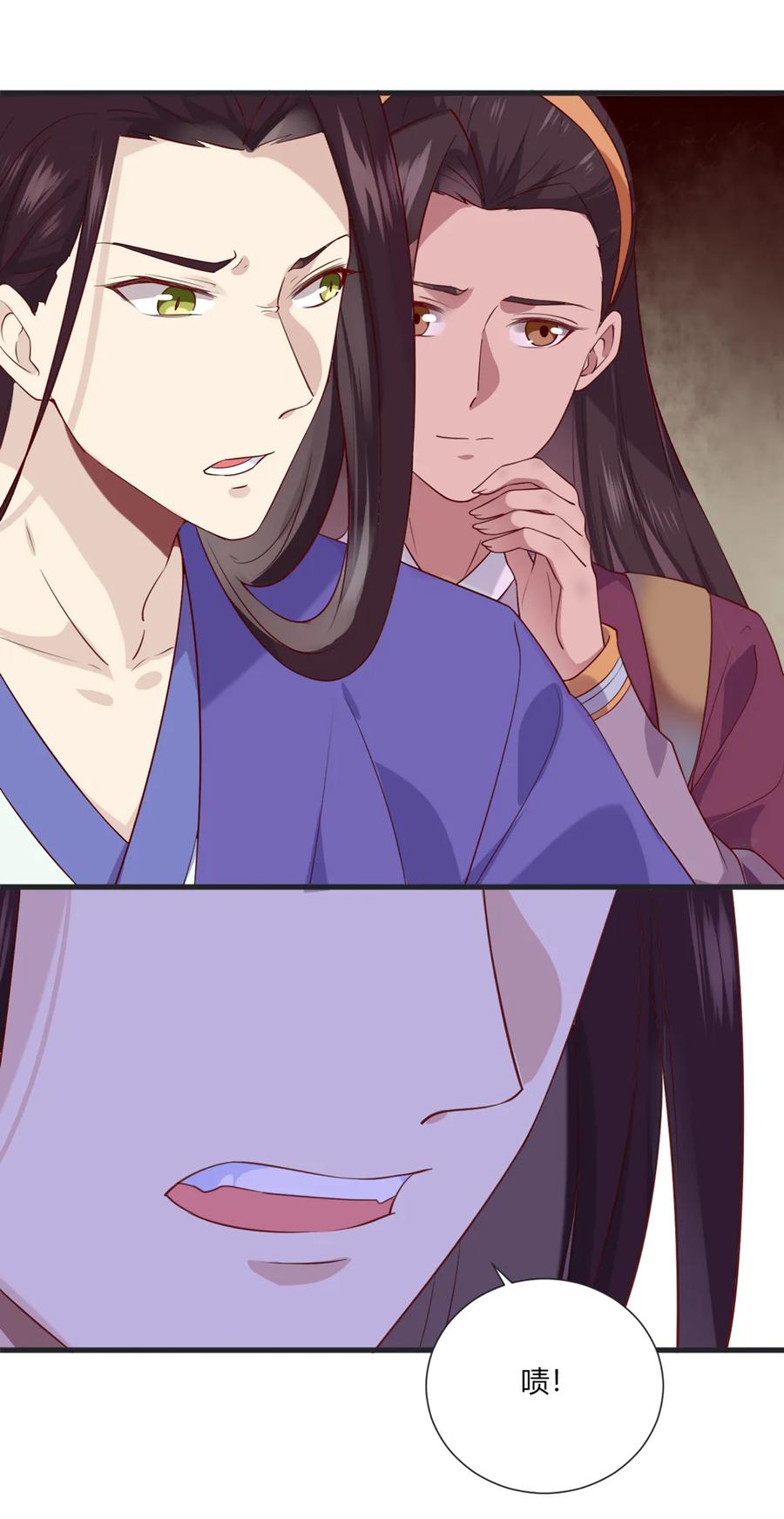 《被天敌饲养的日子》第202话 麻烦女人 第9页
